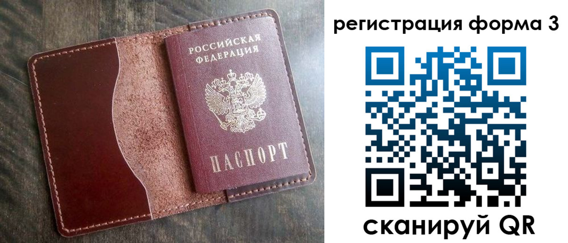 временная регистрация гарантия в Смоленске