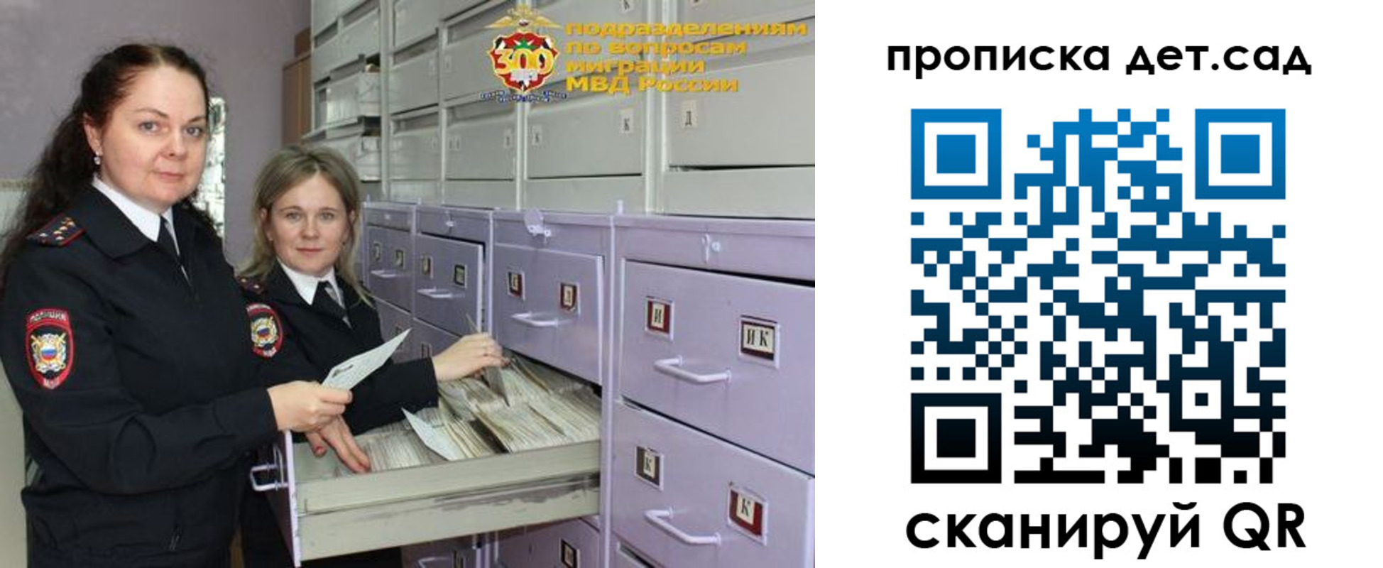 прописка поиск в Смоленске