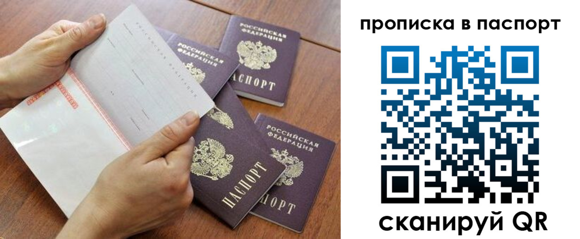 временная регистрация в Смоленске