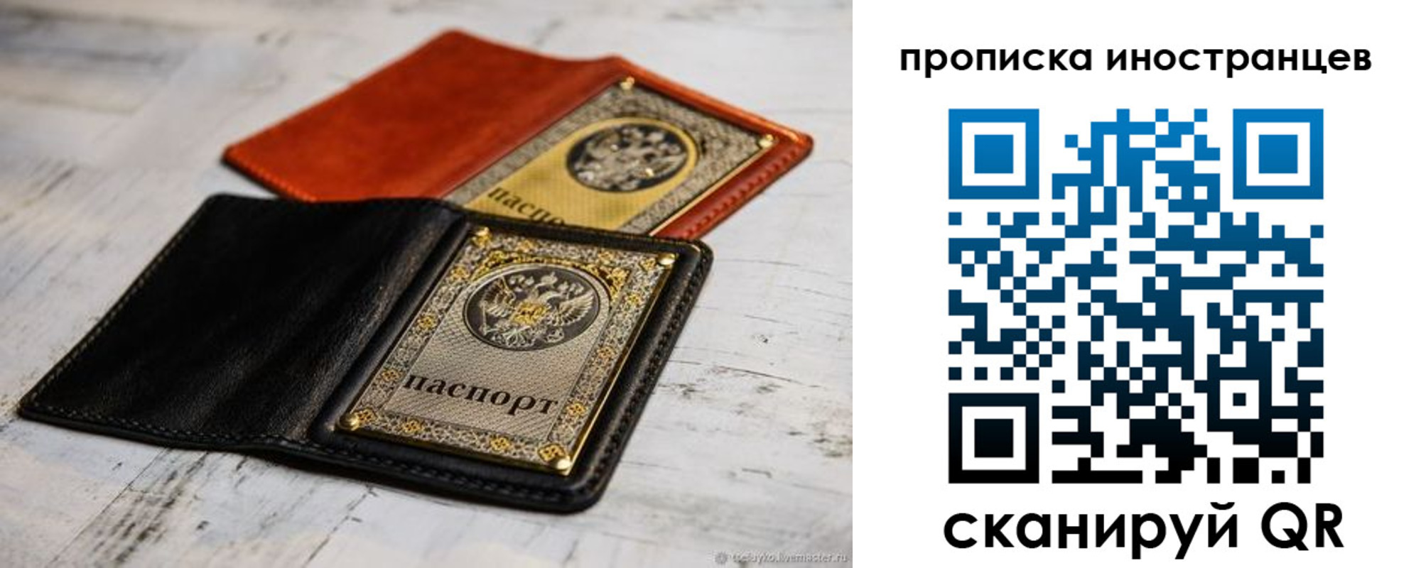 прописка в Смоленске