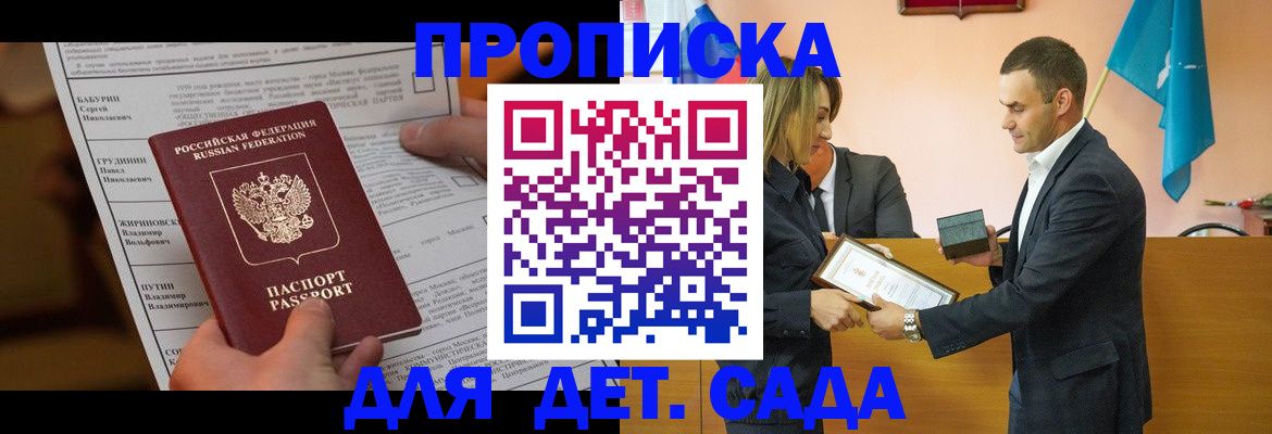 временная регистрация купить в Смоленске