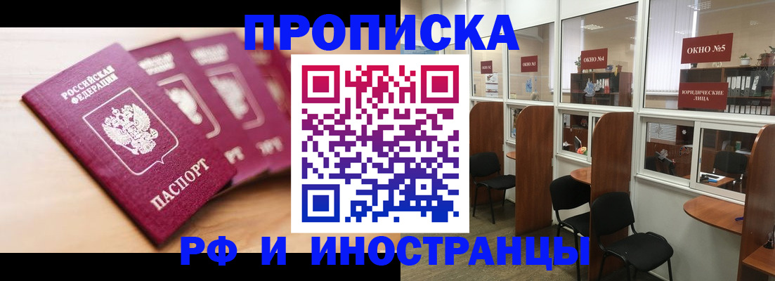 временная регистрация госуслуги в Смоленске