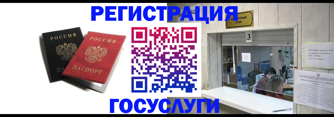 прописка для военкомата в Смоленске