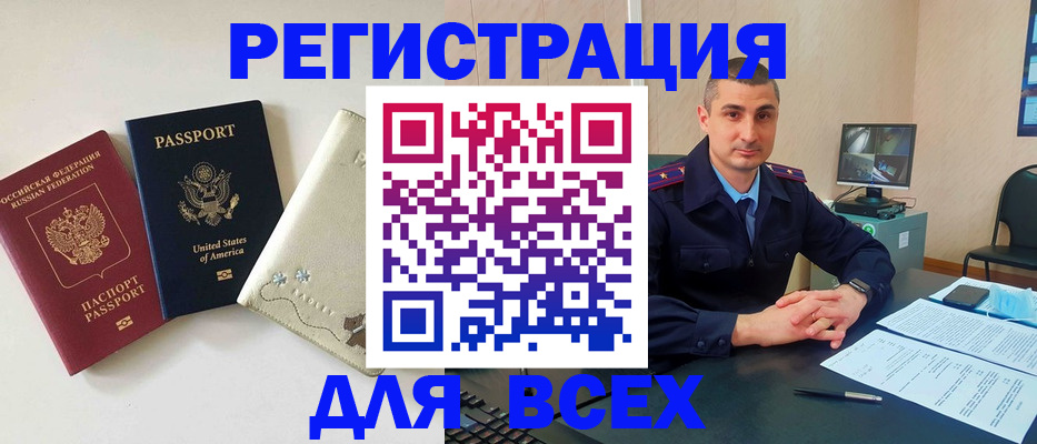 прописка паспорт в Смоленске