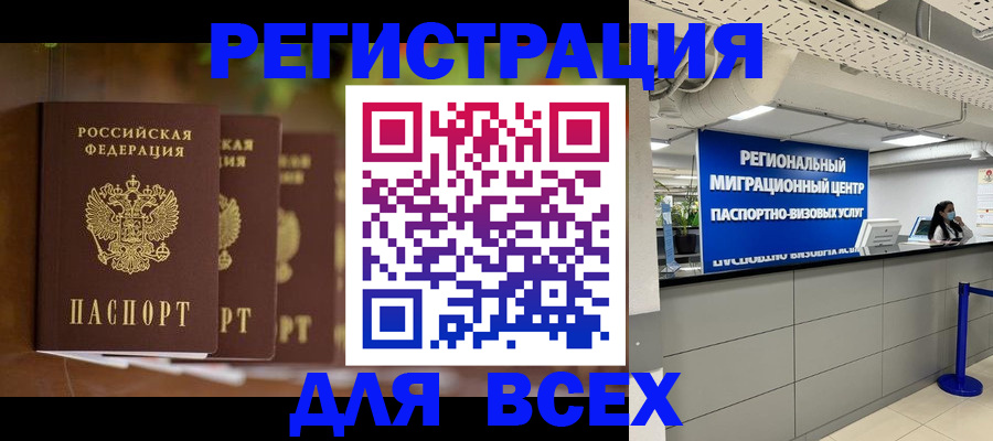 прописка от собственника в Смоленске